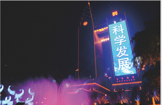 重慶亮幕