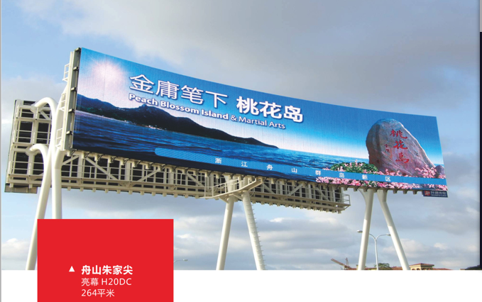舟山朱家尖立柱LED顯示屏！